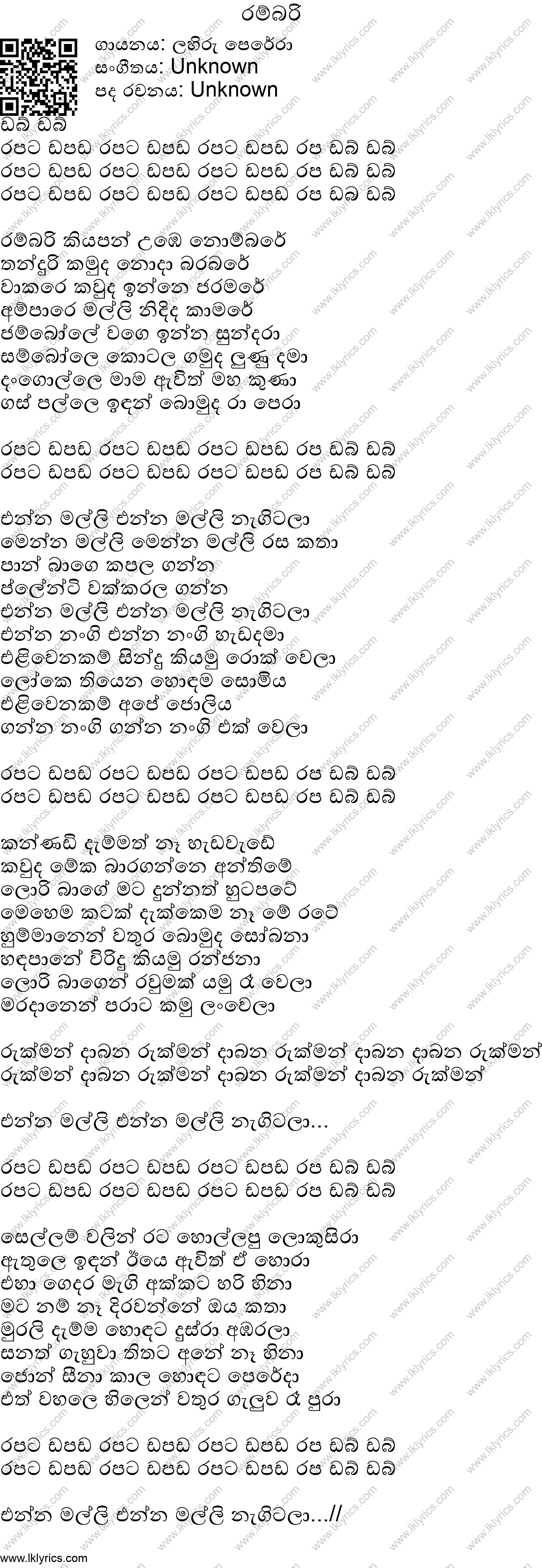 Rambari Lyrics